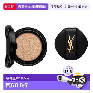 香港直邮YSL 圣罗兰 皮革气垫替换装#B20 SPF23正品