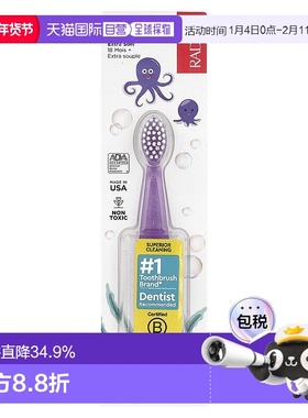 香港直发Radius儿童牙刷紫色亮片18个月以上适用植物毛刷闪光