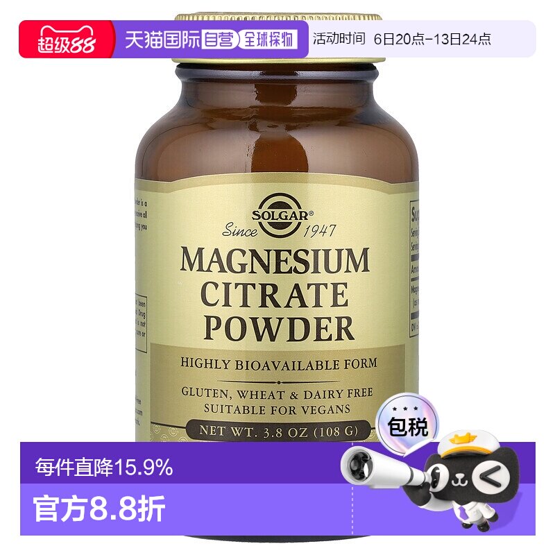 香港直邮索尔加,柠檬酸镁粉，3.8 盎司（108 克）图片