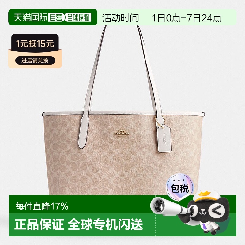 香港直邮Coach蔻驰女包托特包CITY系列大号老花通勤手提包单肩包