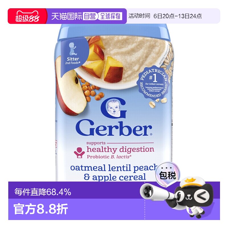 香港直发Gerber嘉宝扁豆米粉梨苹果味益生菌燕麦片刺激味蕾227g图片