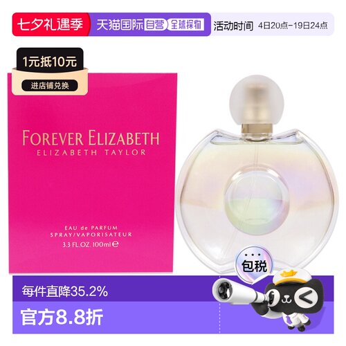 美国直邮Elizabeth Taylor伊丽莎白 泰勒永恒香水女士100ml正品