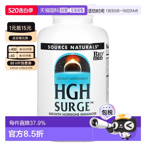 香港直发source naturals生长激素片150片维生素口服进口