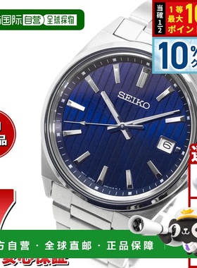 自营 SEIKO SELECTION S系列专卖店独家经销限量款男士手表 SBTH0