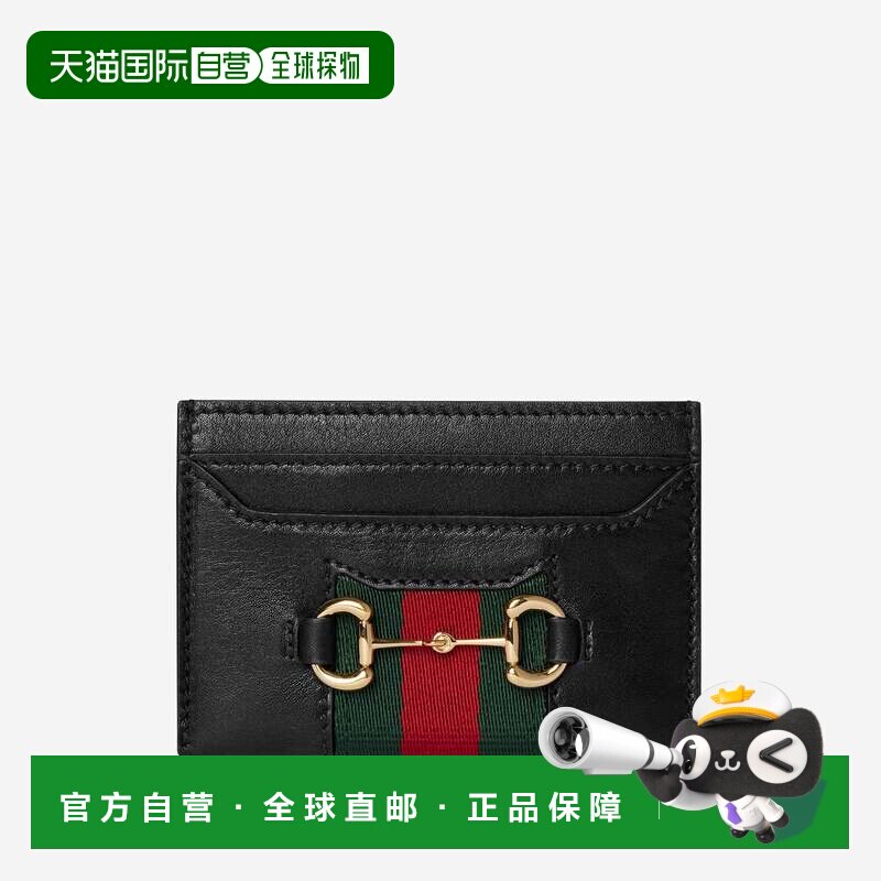 香港直邮Gucci/古驰 钱包 867122卡包