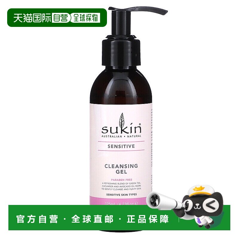 香港直邮Sukin洁面凝胶助于温和清洁清爽擦拭细腻125ml正品保湿