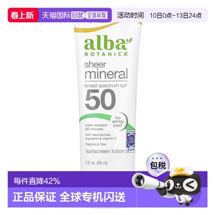 香港直邮alba botanica防晒霜SPF45保湿隔离113g正品