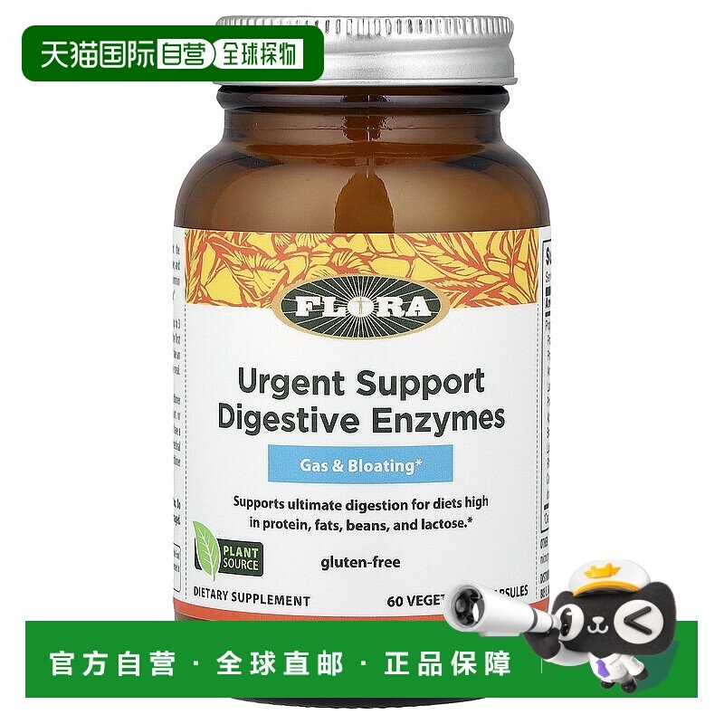香港直邮Flora,Udo's Choice，高级成人酶混合，60 粒素食胶囊