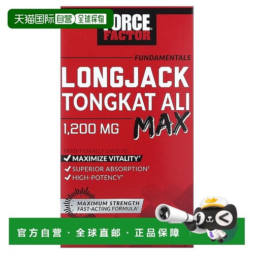 香港直发Force Factor,Fundamentals，LongJack Tongkat Ali Max1