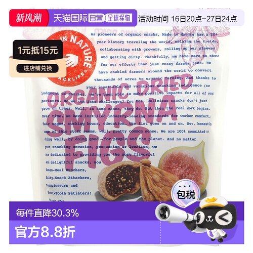 香港直发Made In Nature有机士麦那无丝滑口感美味自然劲道198g
