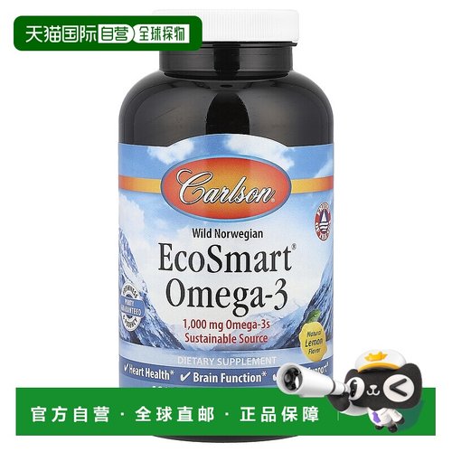 香港直发carlson labs欧米伽 3鱼油柠檬味180粒