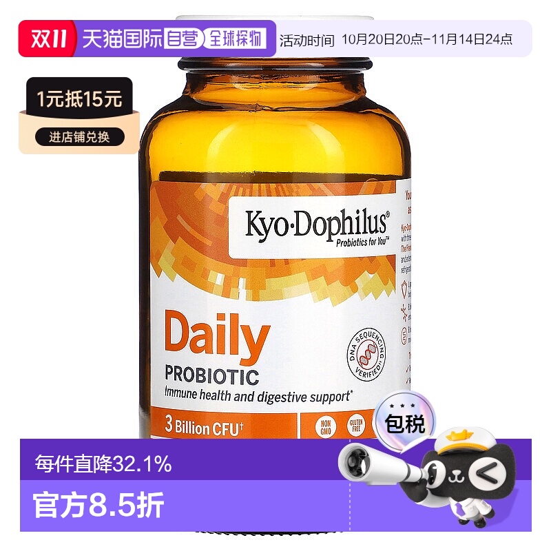 香港直发Kyolic益生菌嗜酸菌乳酸菌胶囊增进肠道功能健康360粒