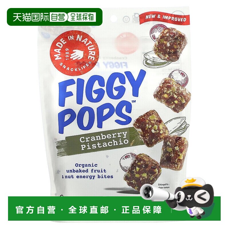 香港直发Made In Nature零食零食含蔓越莓坚果美味健康