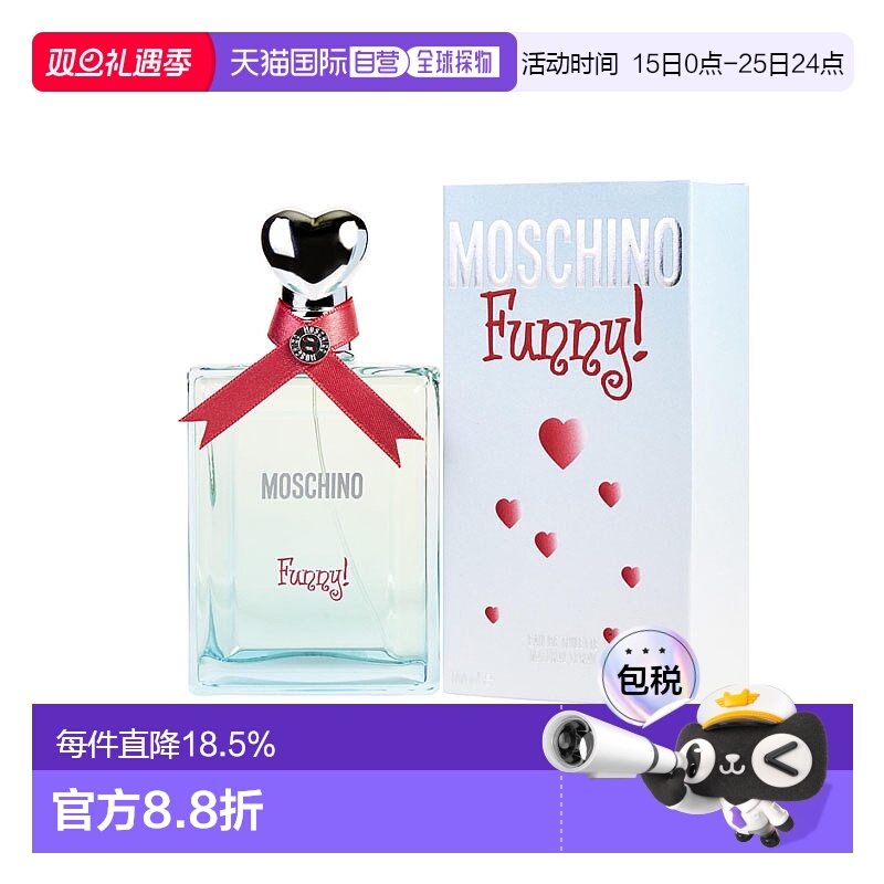 美国直邮默斯奇诺 爱情趣（欢乐派对）女士香水100ml EDT正品