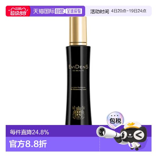 香港直邮EviDens 伊菲丹 胶原精粹水200ml正品