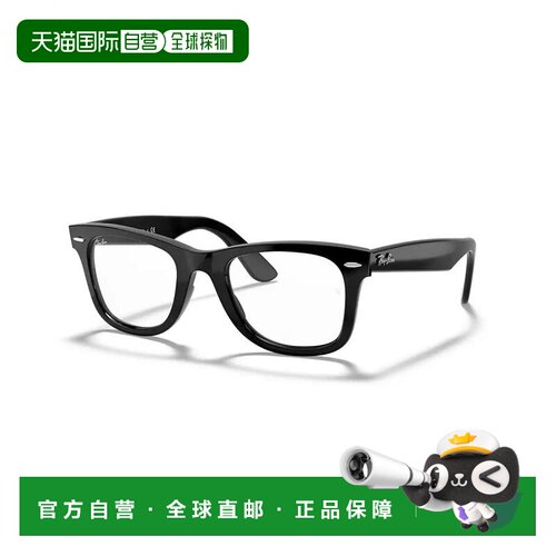 美国直邮ray ban/雷朋 眼镜架 【付后1h可退】