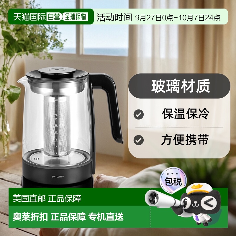 自营 ZWILLING Enfinigy 玻璃水壶 - 黑色 美国奥莱直发