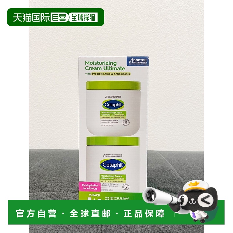 Cetaphil丝塔芙大白罐身体乳保湿霜补水保湿舒缓肌肤乳液面霜正品