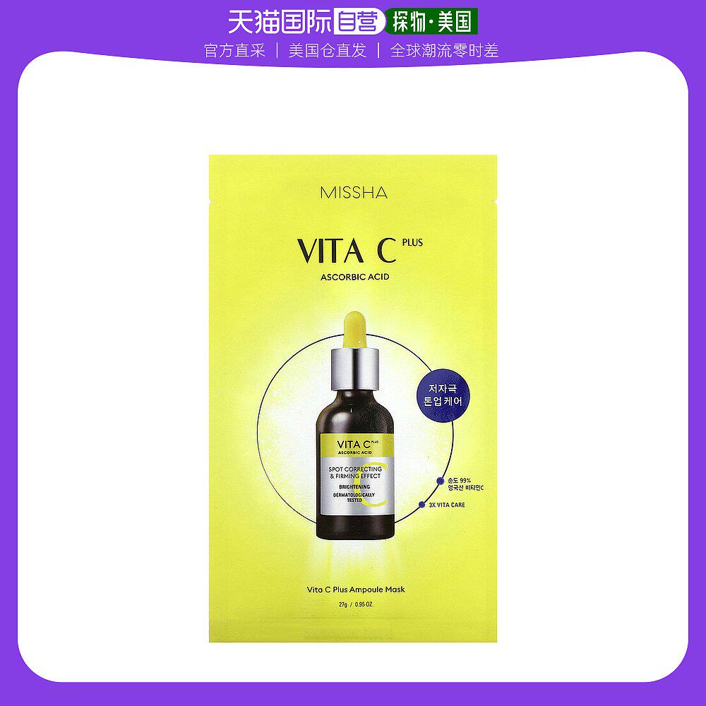 美国直邮谜尚,Vita C + 安瓿美容面膜，1 片，0.95 盎司（27 克）