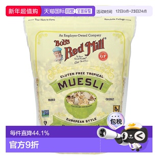 香港直发Bob's Red Mill鲍勃红磨坊燕麦热带风味富含纤维397g