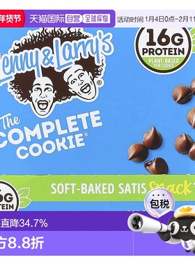 香港直发Lenny & Larry'S曲奇巧克力碎烘焙饼干口感浓郁113g