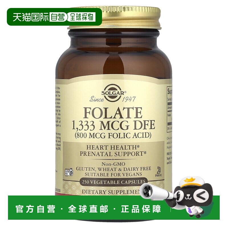 香港直发Solgar叶酸素食胶囊产前健康帮助250粒新款半胱氨酸