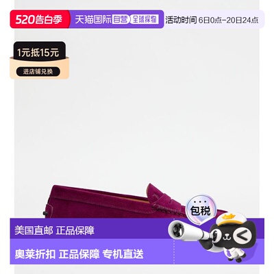 自营tod'sGommino Loafers in Suede - purple 美国奥莱直发
