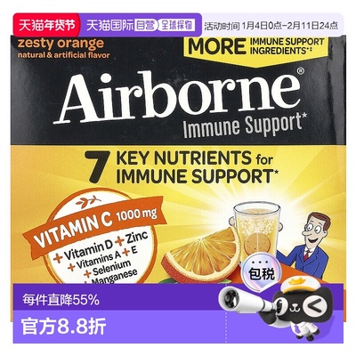 香港直发Airborne机体抵抗增强补充剂浓郁橙味维生素3管