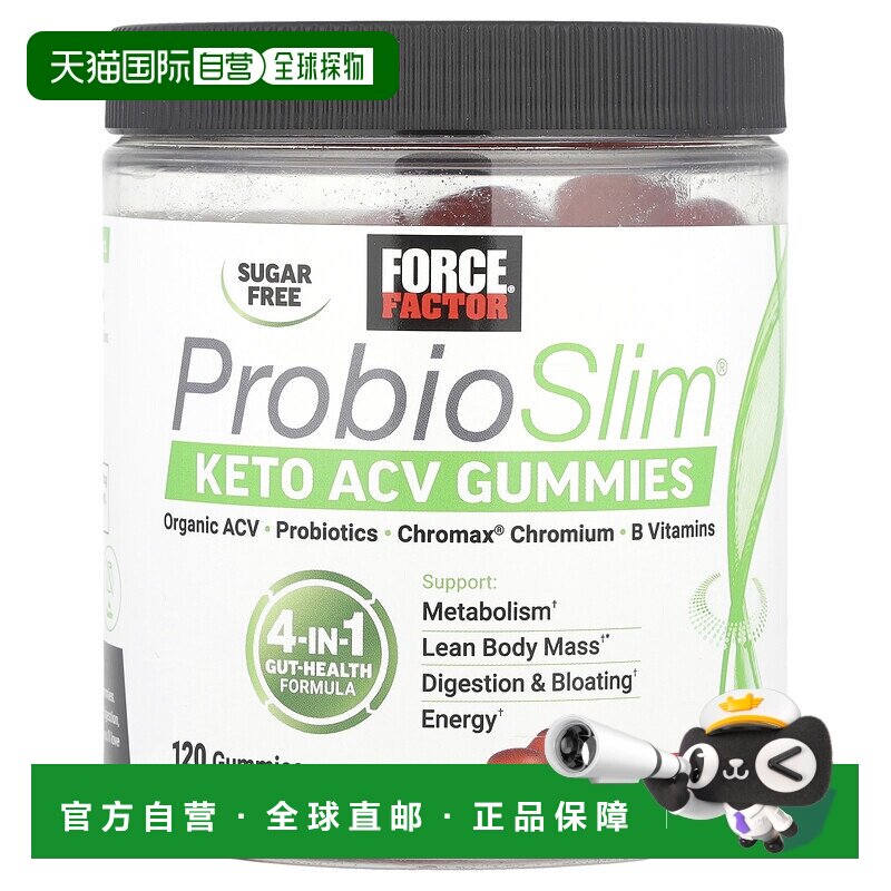 香港直发Force Factor苹果醋软糖120粒瓶装即食补钙维生素助眠