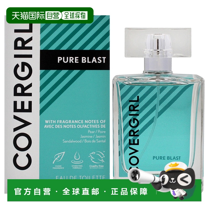 美国直邮CoverGirl封面女郎纯净冲击女士香水EDT-60ml正品