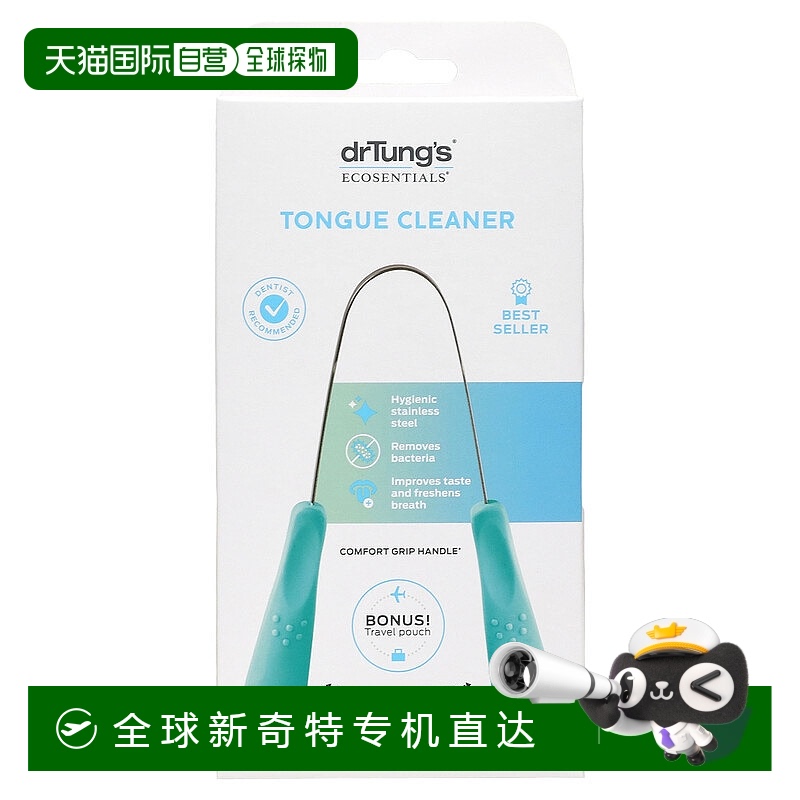 香港直邮Dr Tung'S舌头清洁器去除污垢口腔清洁清爽气息方便正品