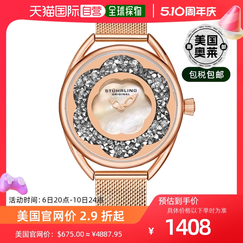 stuhrling original百合 995M 石英 38mm 经典款 - 玫瑰色 【美国 手表 欧美腕表 原图主图