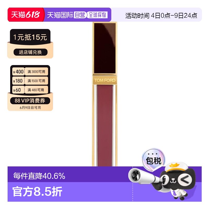香港直邮 TOM FORD全新黑金唇镜TF03/04唇釉口红生日礼物正品