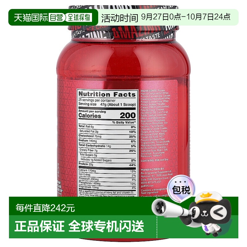 香港直发BSN蛋白质粉薄荷巧克力味增肌1.17kg