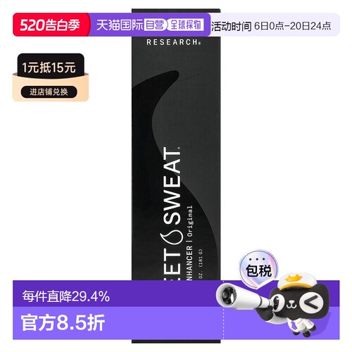 香港直发sports research运动加强恢复软膏182g