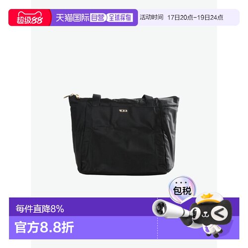 美国直邮TUMI - Unisex Just In Case Small Tote