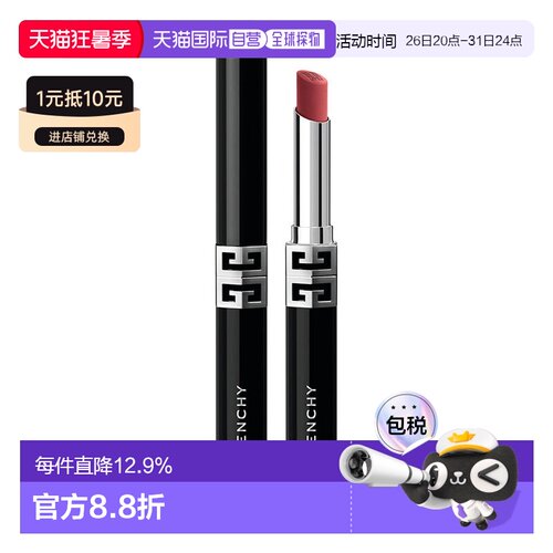 香港直邮Givenchy 纪梵希 全新高定绒雾细管口红#P09正品