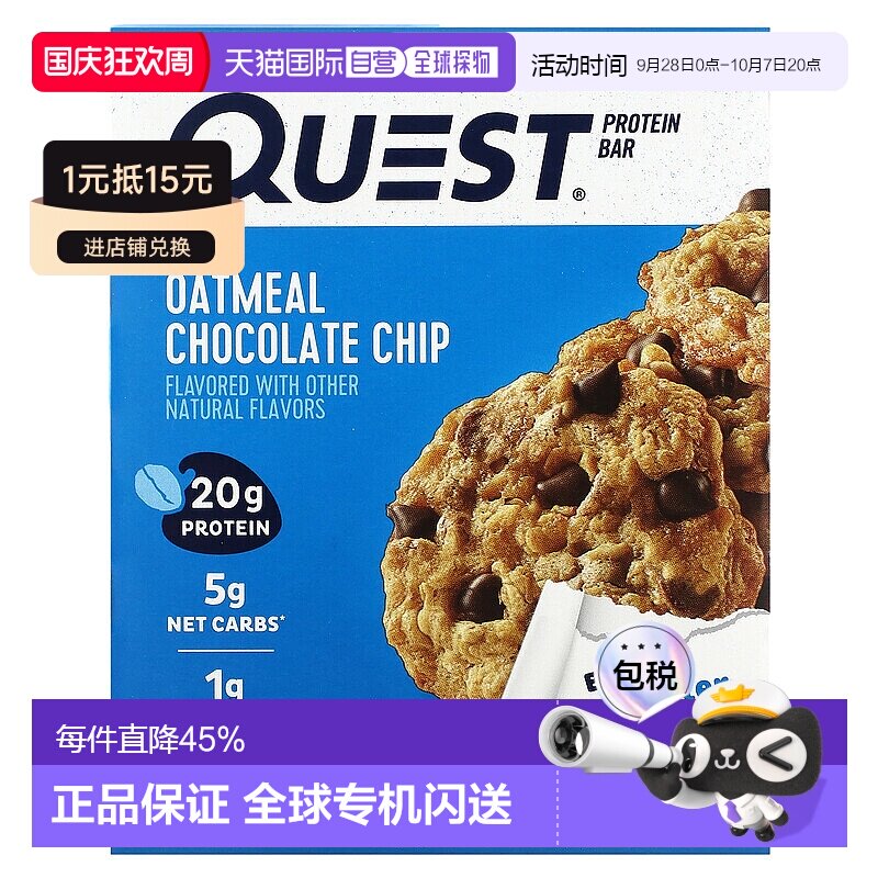 香港直邮Quest Nutrition蛋白棒燕麦巧克力片4 条每条 2.1乳清