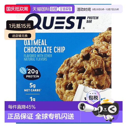 香港直邮Quest Nutrition蛋白棒燕麦巧克力片4 条每条 2.1乳清