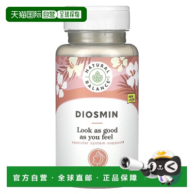 香港直发NaturalBalance天衡宝地奥司明片健康血管提供膳食60粒