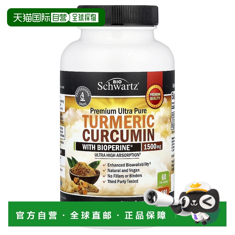 香港直邮BioSchwartz,优质全姜黄素，含 Bioperine，1,500 毫克，
