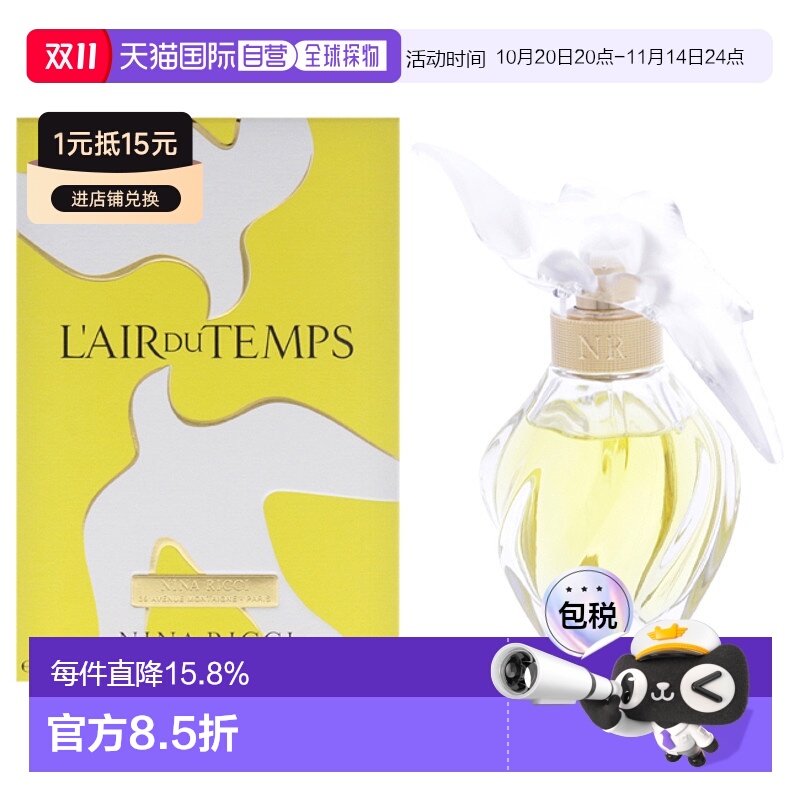 美国直邮Nina Ricci丽娜蕙资比翼双飞女士香水EDP-50ml正品