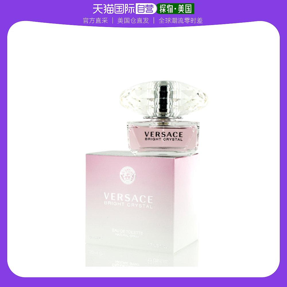 美国直邮VERSACE范思哲女士淡香水EDT花香柔和馥郁清新果味50ml