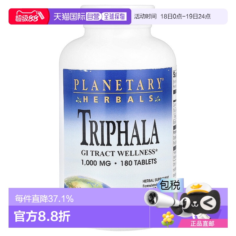 香港直發(fā)Planetary Herbals草本補充劑膳食纖維滋補腸道181單位