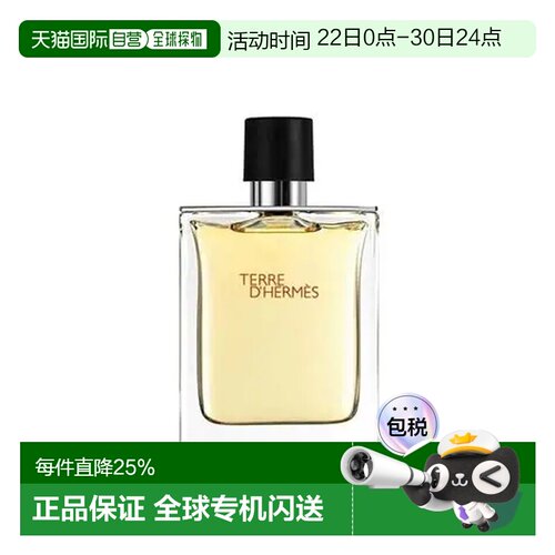 香港直邮Hermes 爱马仕 大地男士淡香水 100ml（简装）正品