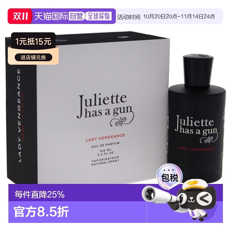 美国直邮Juliette Has A Gun复仇女神女士香水EDP-100ml正品