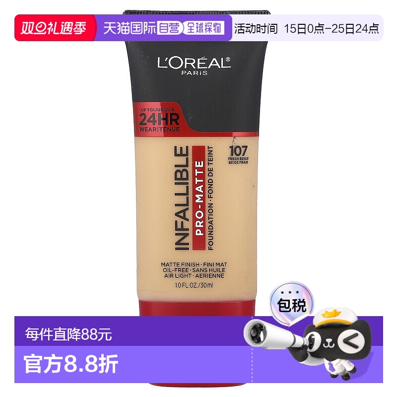 香港直邮欧莱雅,Infallible Pro-Matte Foundation, 107 Fre正品