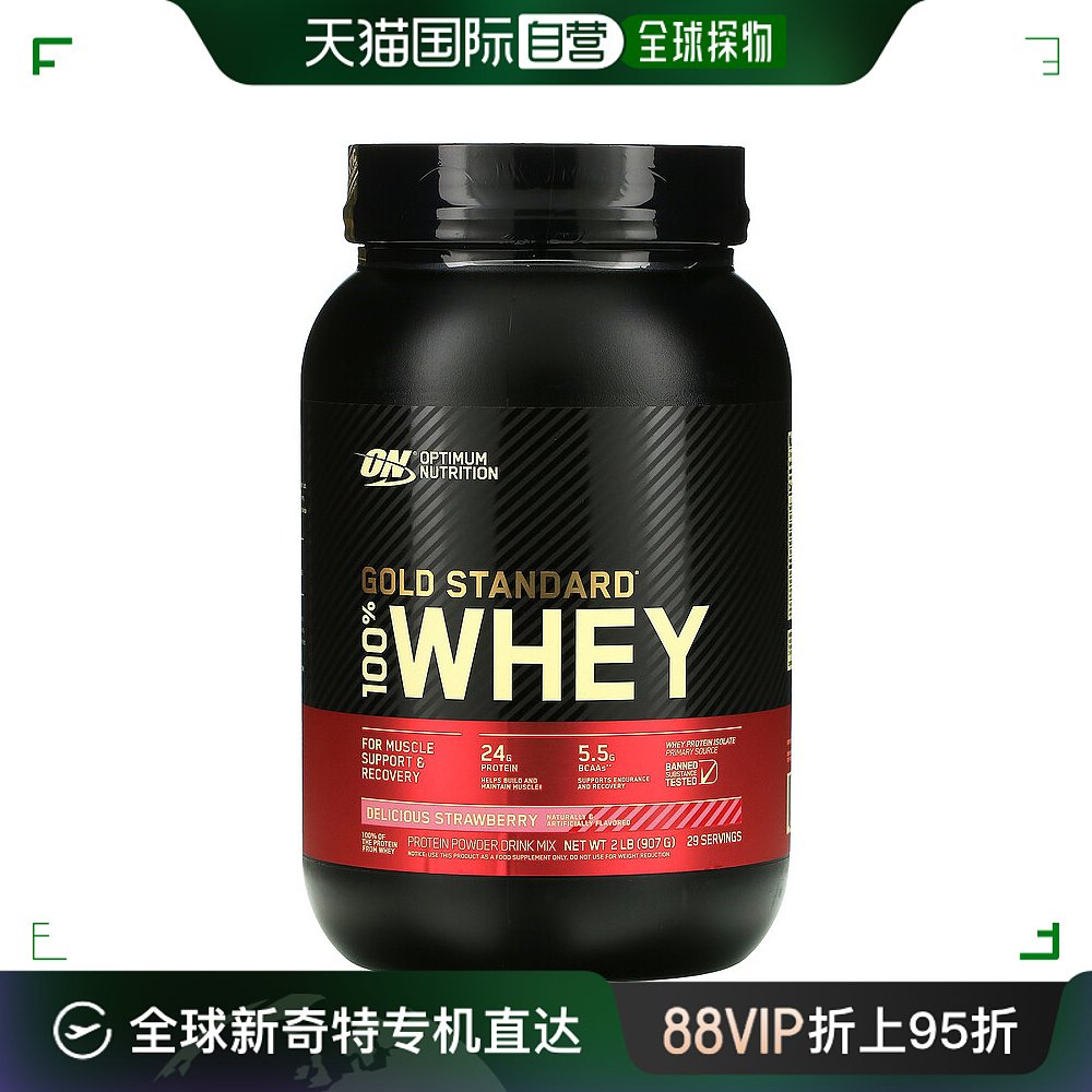 香港直发optimum nutrition金标准全乳清蛋白粉907g 保健食品/膳食营养补充食品 乳清蛋白 原图主图