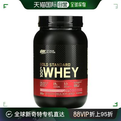 香港直发optimum nutrition金标准全乳清蛋白粉907g