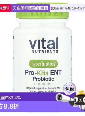 香港直发Hyperbiotics儿童益生菌咀嚼片保护上呼吸道系统健康45片